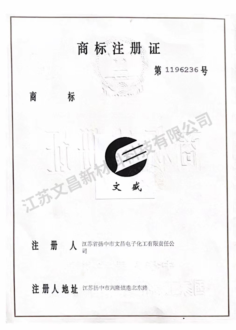 商標注冊證